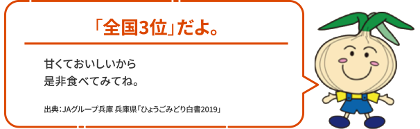 「全国3位」だよ。